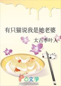男人说女人是猫是什么心理