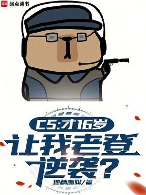 让我老登逆袭? 范思哲