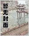 小公主又被强哭了最新章节列表